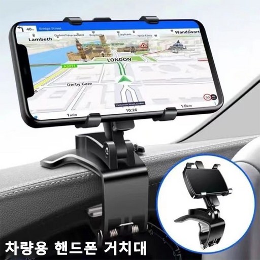 Anystar 대시보드 꽉잡아 차량용 휴대폰 거치대