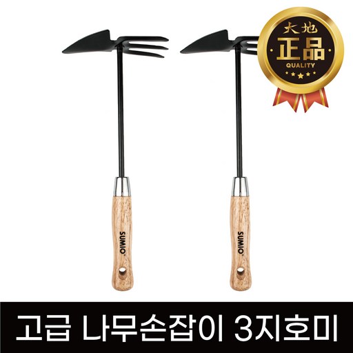 수미오 전문가용 모종 꽃 삽 갈퀴 텃밭 용품 T6749
