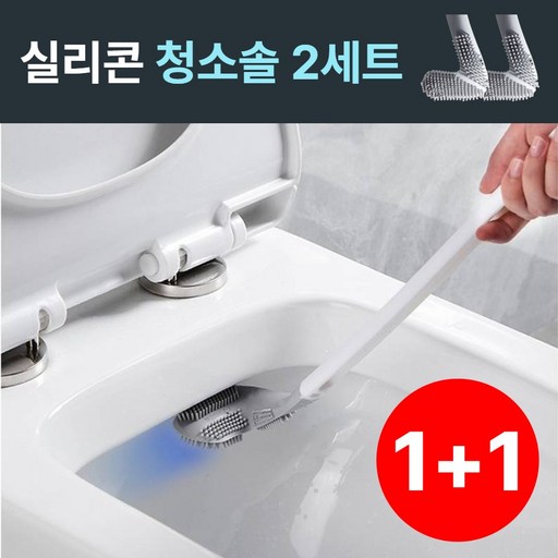 NESTLU 깔끔 화장실 실리콘 변기청소솔
