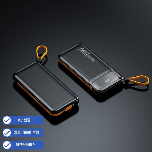 PYHO 보조배터리30000mAh 대용량 66w고속충전 캠핑용보조배터리
