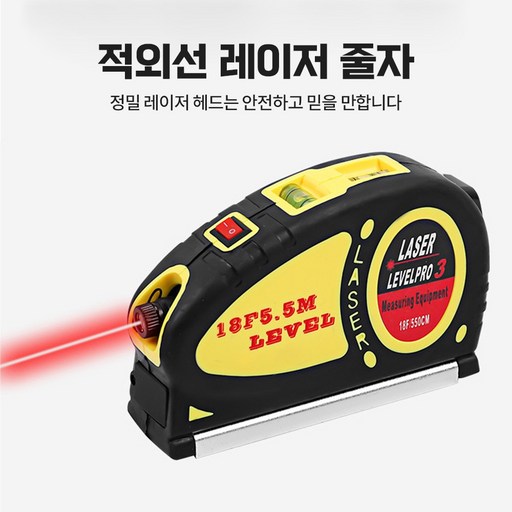 호밍사이 오토락 자동 줄자 적외선 줄자 5.5m 자동줄자 고정밀 전자자 측정기
