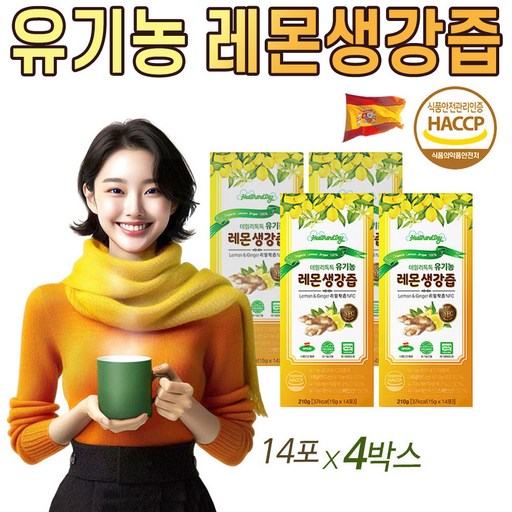 유기농 레몬생강즙 원액 100% 스틱 NFC 착즙 레몬 생강 디톡스 건강 차 헬쓰앤데이