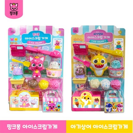 핑크퐁 아이스크림 가게 + 아기상어 아이스크림 가게