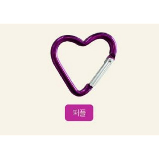 하트 카라비너 키링 가방 고리 10EA [3가지 컬러 미니 알루미늄 에어팟 프로 열쇠 부자재 등산 키링고리 악세사리]