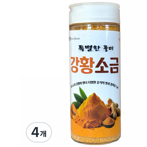 소금성 강황소금