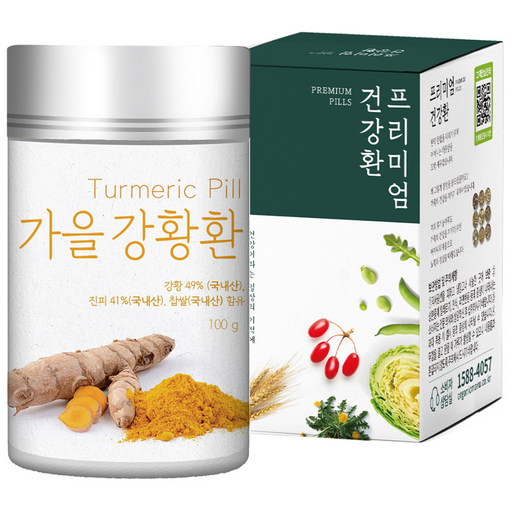 가을 강황환