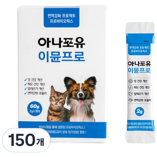 아나포유 이뮨프로 30포 강아지 고양이 유산균 프리미엄 장 건강 설사 변비 점액변 구토 장염 묽은변