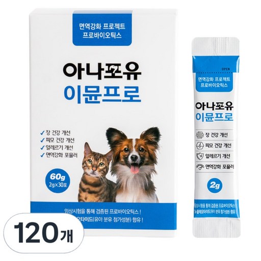아나포유 이뮨프로 30포 강아지 고양이 유산균 프리미엄 장 건강 설사 변비 점액변 구토 장염 묽은변