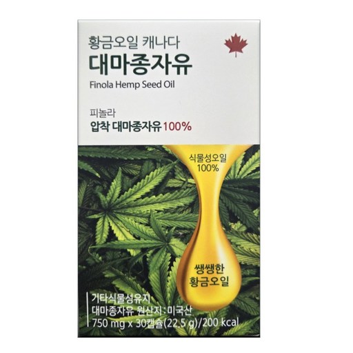 황금오일 대마종자유 22.5g