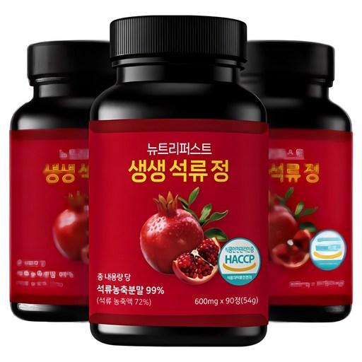 뉴트리퍼스트 생생 석류정