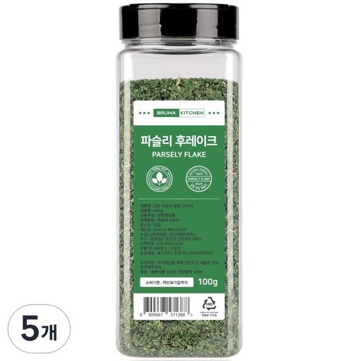 브루마 파슬리 후레이크