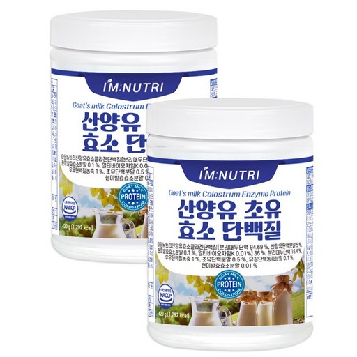 아임뉴트리 산양유 초유 효소 단백질
