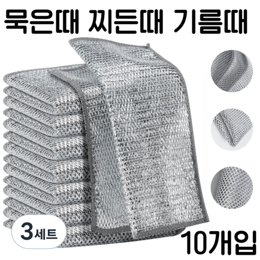 브로킥 노스크래치 다용도 은사 철수세미