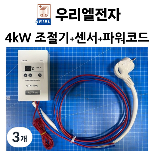우리엘전자 4KW 조절기+온도센서+파워코드 세트상품 URIEL ACTS238 전기난방 온도조절기