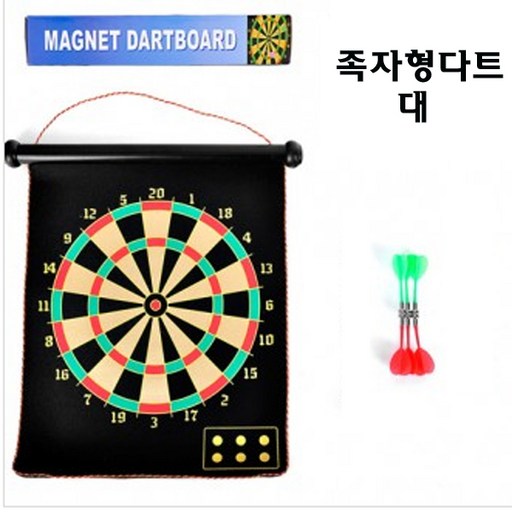 족자형 자석다트 다트핀