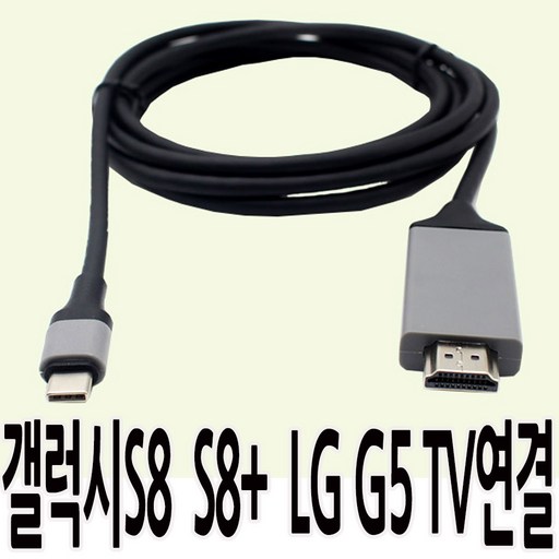 ACASIS C타입 to HDMI 케이블 4K 60Hz 미러링 케이블 2미터