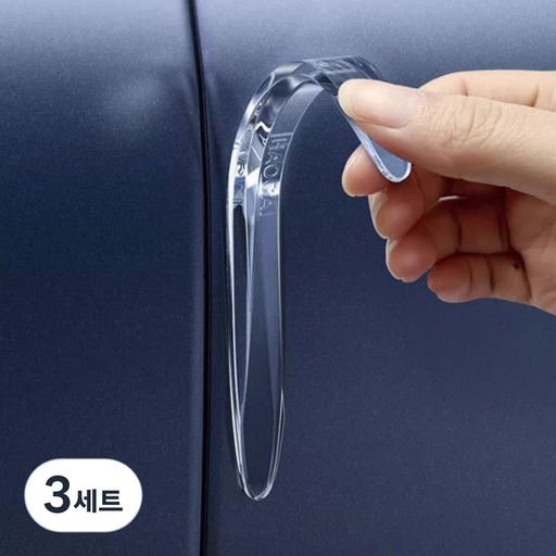 팬시온 2개구성 투명 실리콘 문콕 방지 도어가드 자동차 사이드 가드 엣지