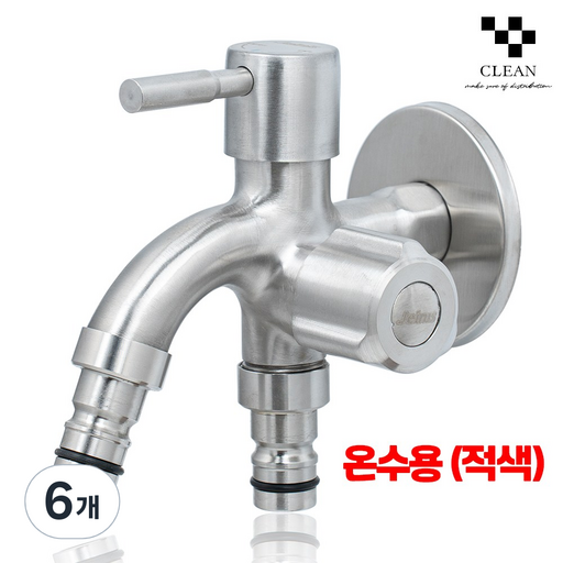 클린 스텐 양갈래 수도꼭지 온수