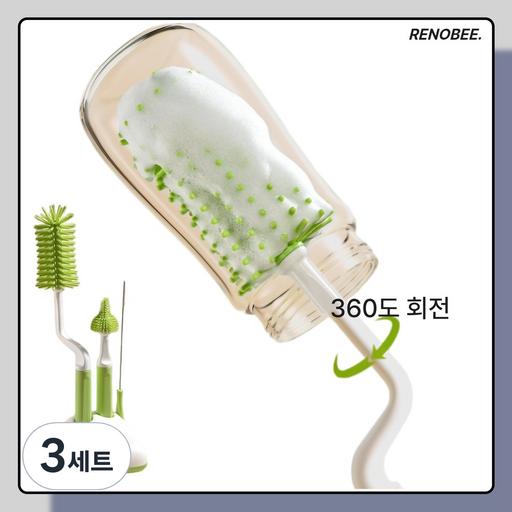 hello life 젖병 세척솔 3종세트 북극곰 솔거치대