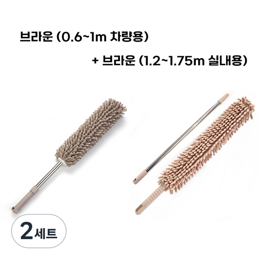 가려거든 정전기 흡착 길이조절 먼지털이개 1+1