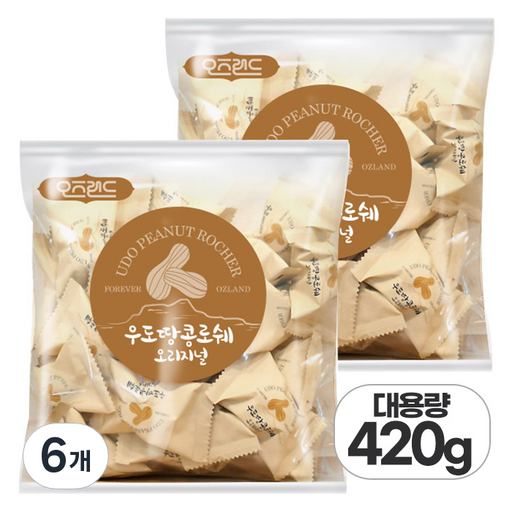 제주 우도 땅콩 로쉐 오리지널