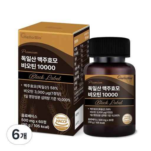 프리미엄 독일산 맥주효모 비오틴 10000 블랙라벨
