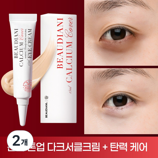 눈밑지방 아이백 다크서클커버 리프팅 900샷 아이크림