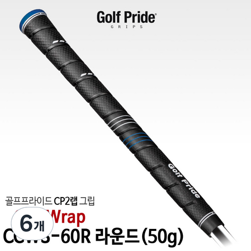 골프프라이드 CP2프로/CP2랩 골프그립 드라이버 우드 아이언공용