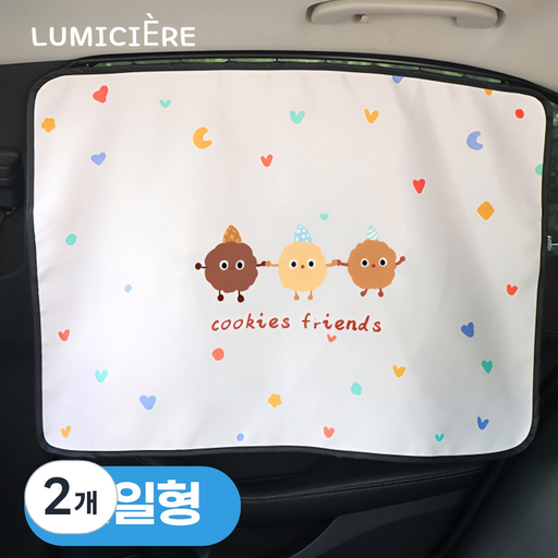 루미시에르 레일 커튼형 차량용 햇빛가리개 암막 선쉐이드