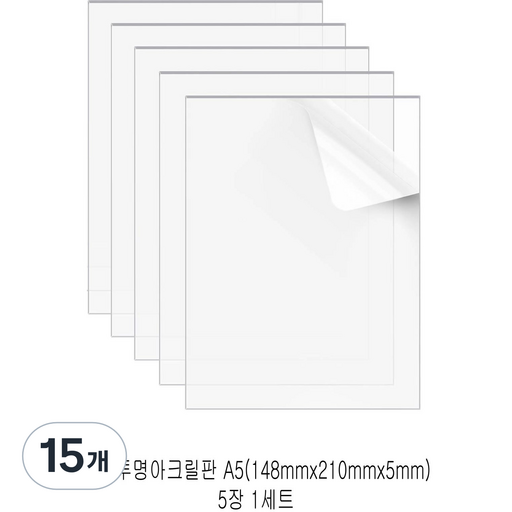 다한진 투명 아크릴 A5(148mm210mm*5T) 두께5mm DIY용 미술용 그리기판