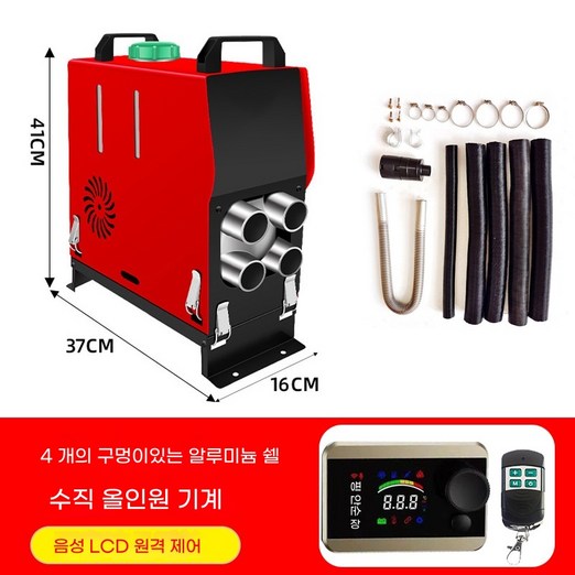 MD홍엠디홍 소형 무시동 2K 히터 12v