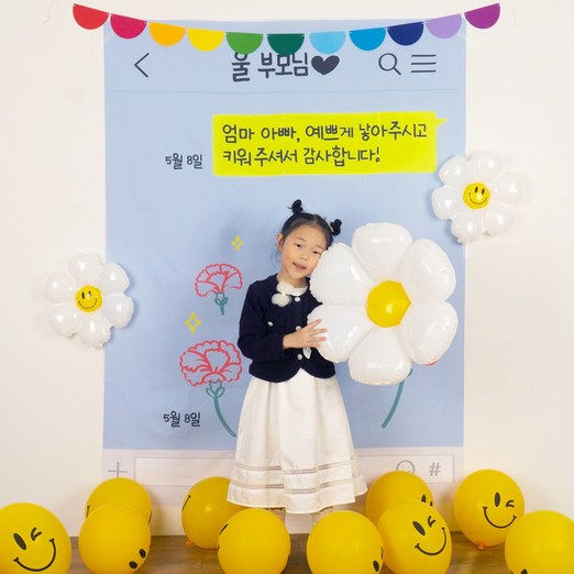 대형 카톡 어버이날현수막 파티풀세트 어린이집현수막 포토존, 1세트, 단일