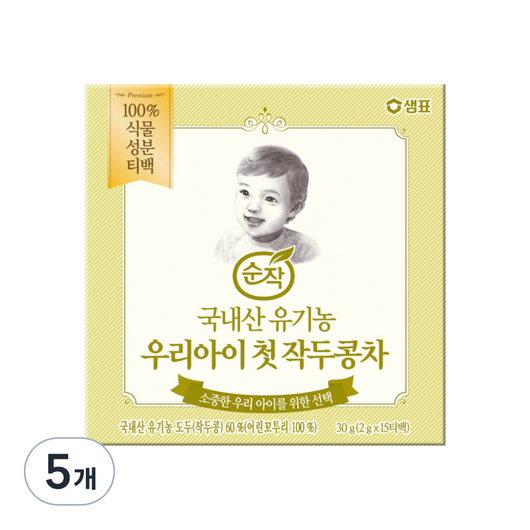 순작 유기농 우리아이 첫 작두콩차 2g, 30g, 5개, 15개