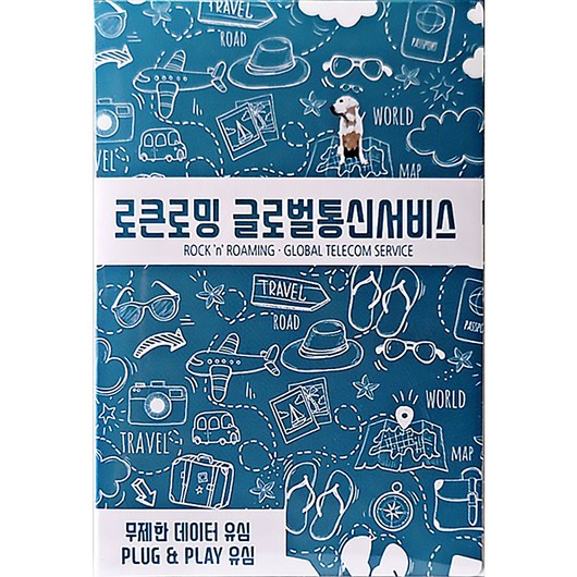 로큰로밍 유럽 데이터 무제한 유심 14일 매일 1GB 소진 시 저속무제한, 1개