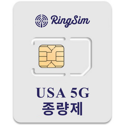 링심 미국 5G 종량제 유심칩, 1개, 15일, 총 20GB