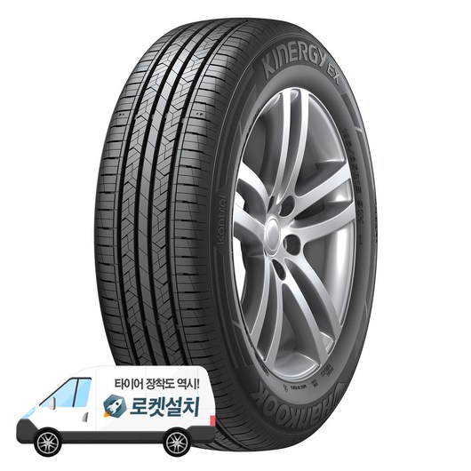 한국타이어 키너지 EX H308 175/65R14, 1개, 출장장착