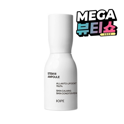 아이오페 스템3 앰플, 50ml, 1개