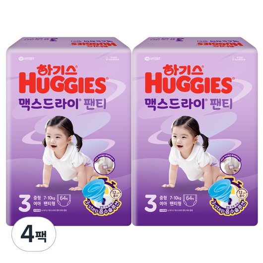 하기스 맥스드라이 팬티형 기저귀 뉴 여아 중형, 3단계, 256매