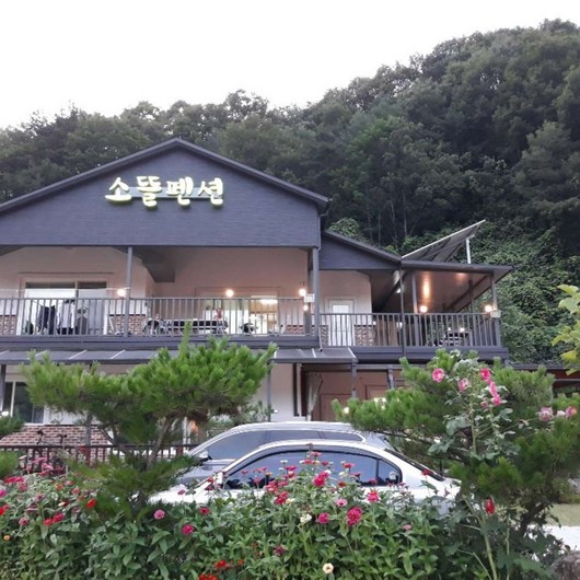 [단양군] 소뜰펜션