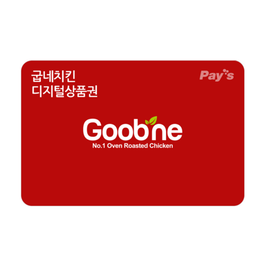 [실시간e쿠폰] [굽네치킨] 잔액관리형 금액권