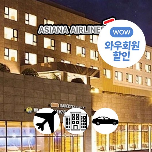 [제주] [제주/2025年02月~일반자차제공)"인기 짱 "아시아나항공+더본호텔+중형렌터카 3/4일