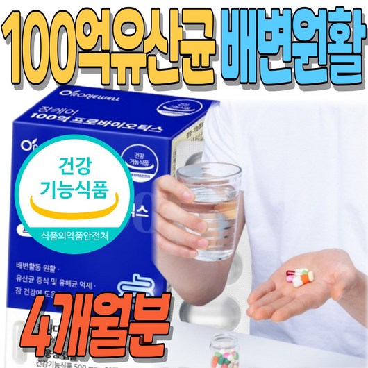 장케어 100억 유산균 프로바이오틱스 면역 배변활동 아연 장용성 캡슐 건강기능식품 락토바실러스 람노스 가세리, 2박스, 60정