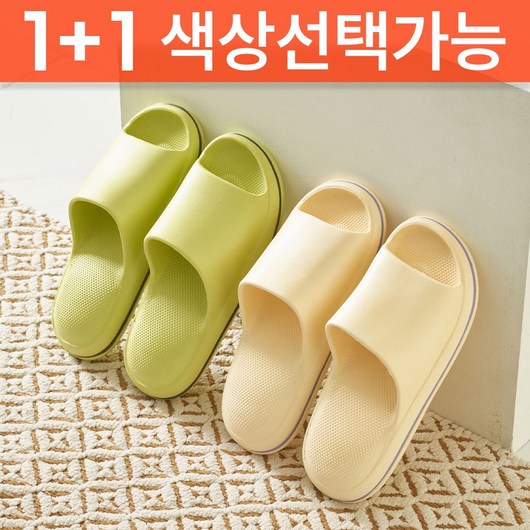 1+1 발편한 거실 실내화 층간소음 사무실 조리원, 화이트 275, 블랙 255, 2개