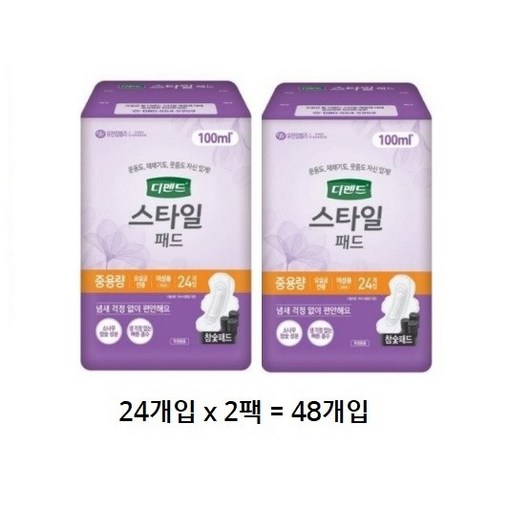 디펜드 스타일 패드 참숯 여성용 중용량, 100ml 중용량, 24개입, 4개