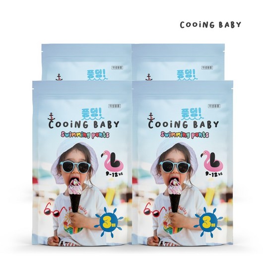 쿠잉 풍덩 수영장 팬티 기저귀 3매x 3팩, 대형(L)