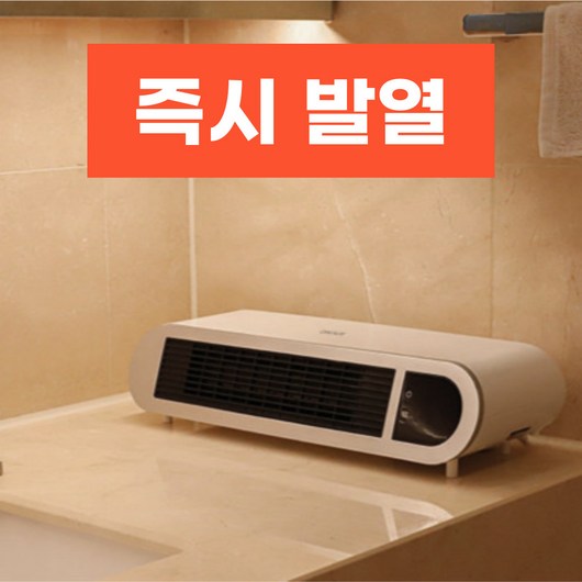 강력방수 가정용 욕실 화장실 난방기 히터 2000W
