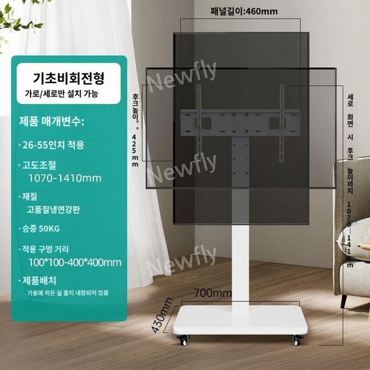 삼텐바이미 티비거치대 65인치 스탠드 티비 이동형TV 이동식, 화이트 26-55인치 수평/수직