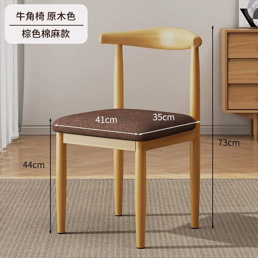 식탁의자 카페 나무 편한 업소 인테리어 원목, 【원목 일체형 선반】카멜 면 마