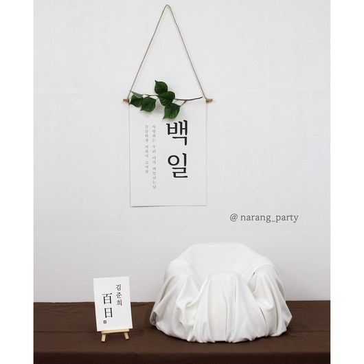 셀프 백일 첫돌 촬영소품, 보리수잎, 1개