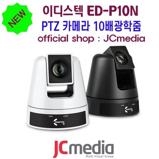 EDISTEC ED-P10N PTZ카메라, 화이트